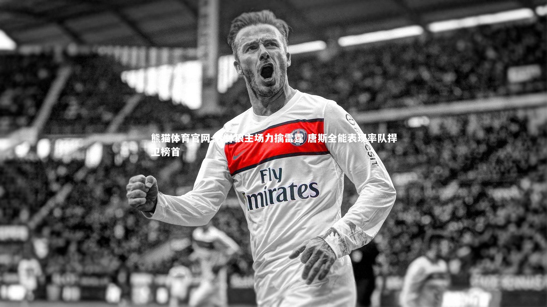 森林狼主场力擒雷霆 唐斯全能表现率队捍卫榜首