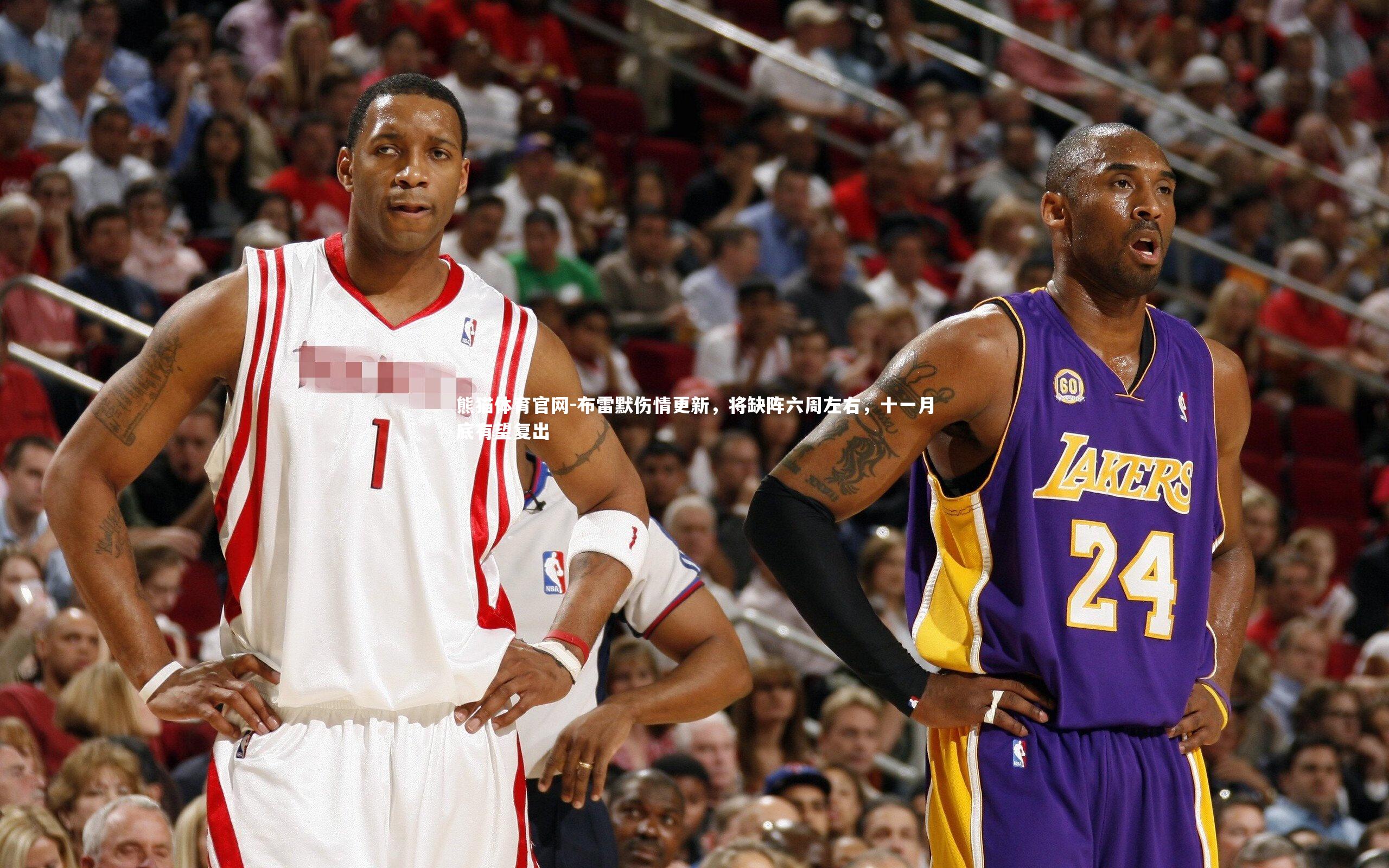 布雷默伤情更新，将缺阵六周左右，十一月底有望复出