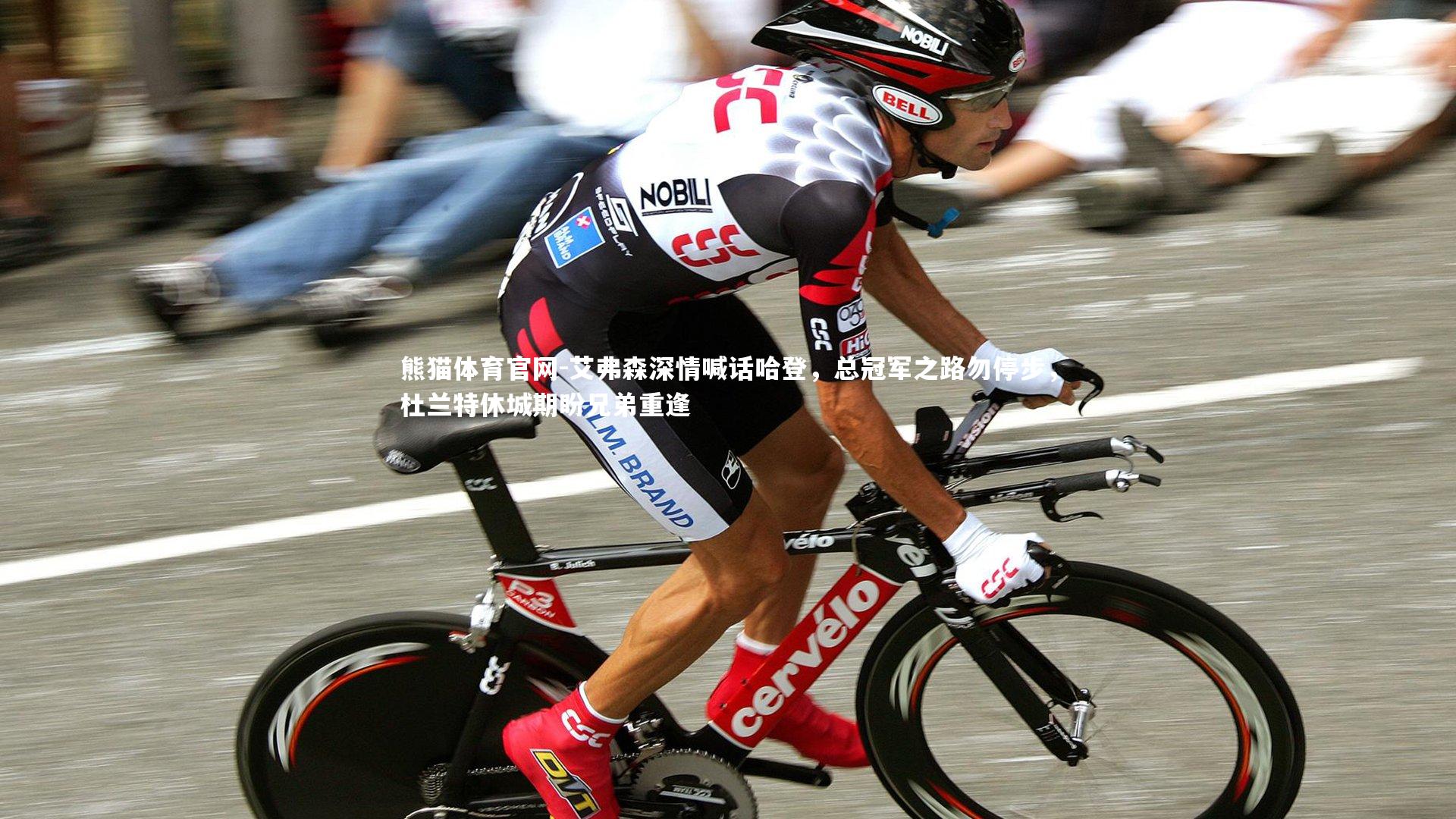 艾弗森深情喊话哈登，总冠军之路勿停步，杜兰特休城期盼兄弟重逢